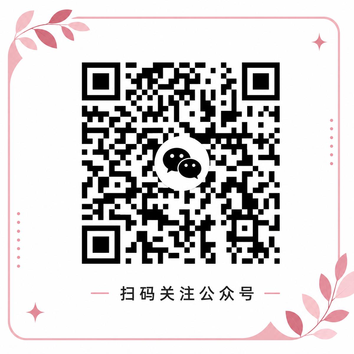 国产视频公众号二维码
